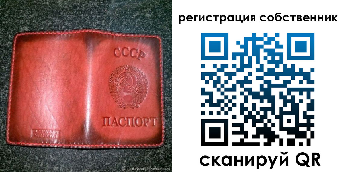 прописка в квартире в Балее